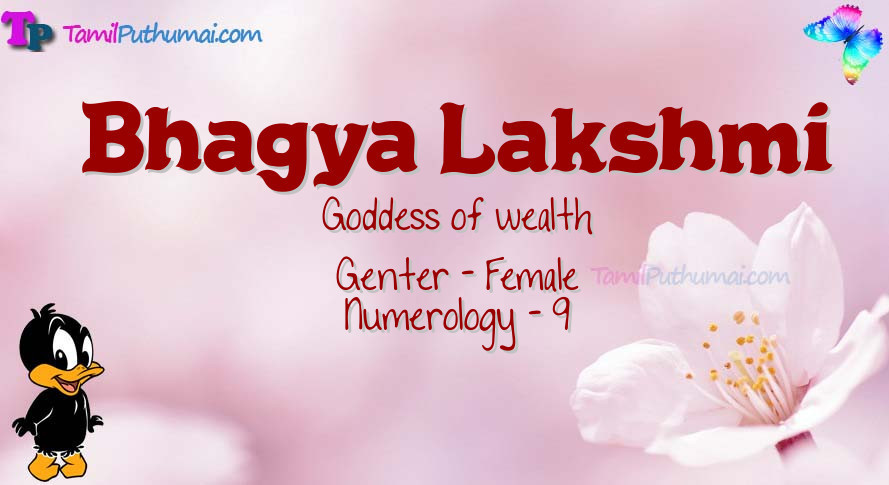 Bhagya Lakshmi-babyname-meaning